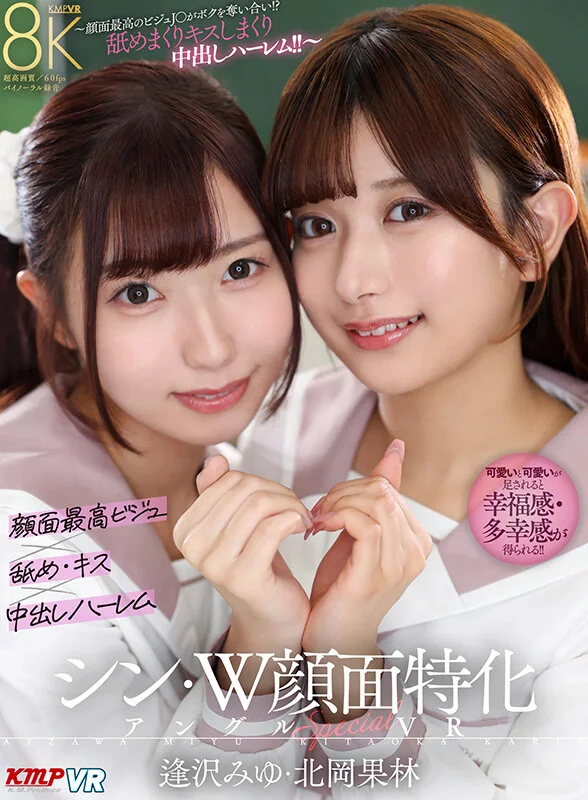 vrkm01701 シン・W顔面特化アングルSpecial VR サンプル画像1